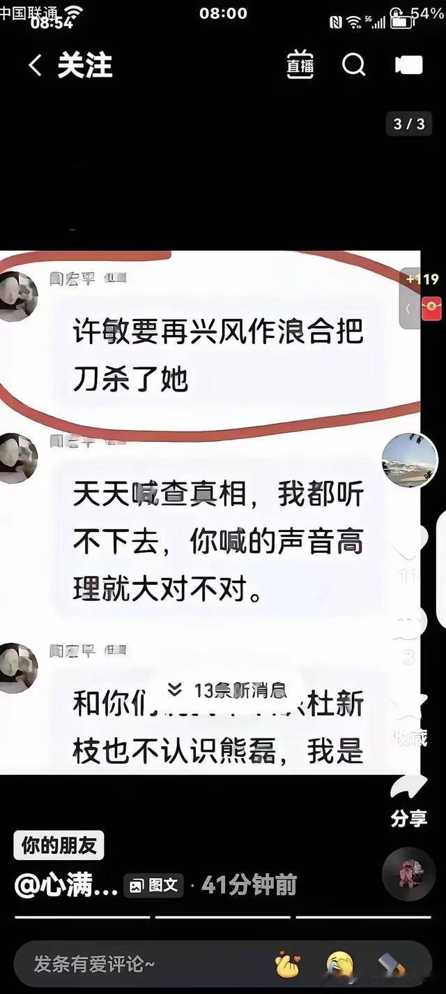 姐姐们家人们下午好，姗姗一直疑惑不解，二八事件六年了，我一直有个疑问：有些人为什