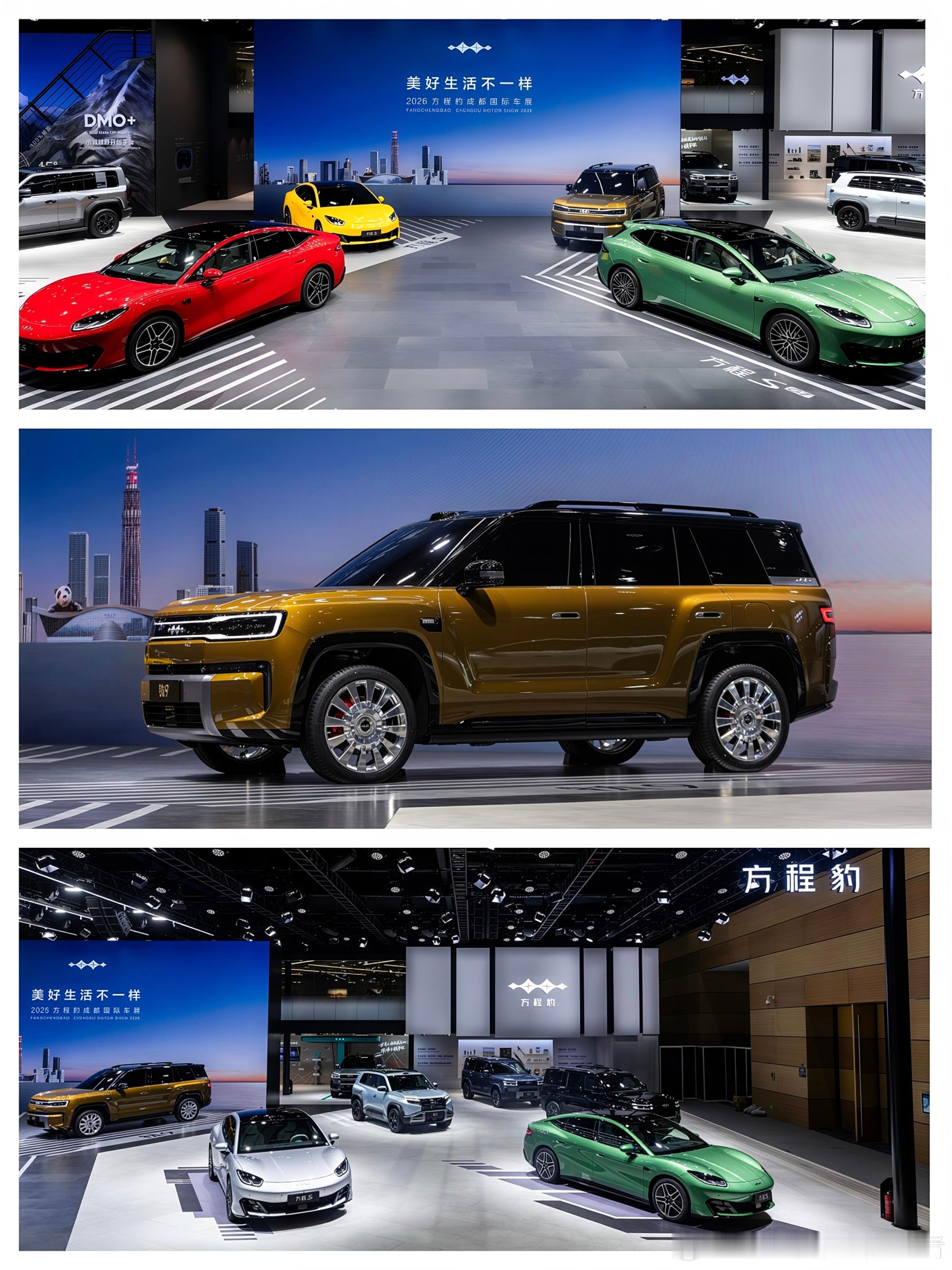 带大家看一圈今年成都车展比亚迪其它品牌亮相的新车。首先是仰望。虽然仰望没有新车，但带来了高定版本的车
