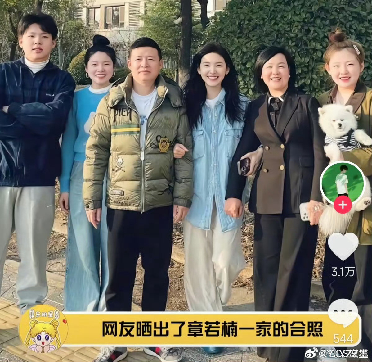 恭喜章若楠三妹新婚快乐！原来姐姐是四姊妹加弟弟的幸福家庭，一家颜值个个出众，章若