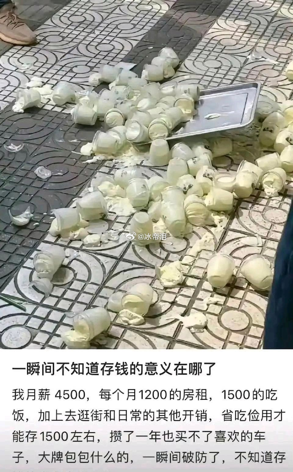 一瞬间不知道存钱的意义在哪了