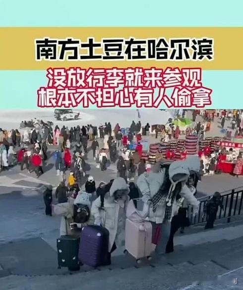 人未至，行李已“先行”哈尔滨，一场奇妙“错位”近日，一则趣事在社交平台引发热