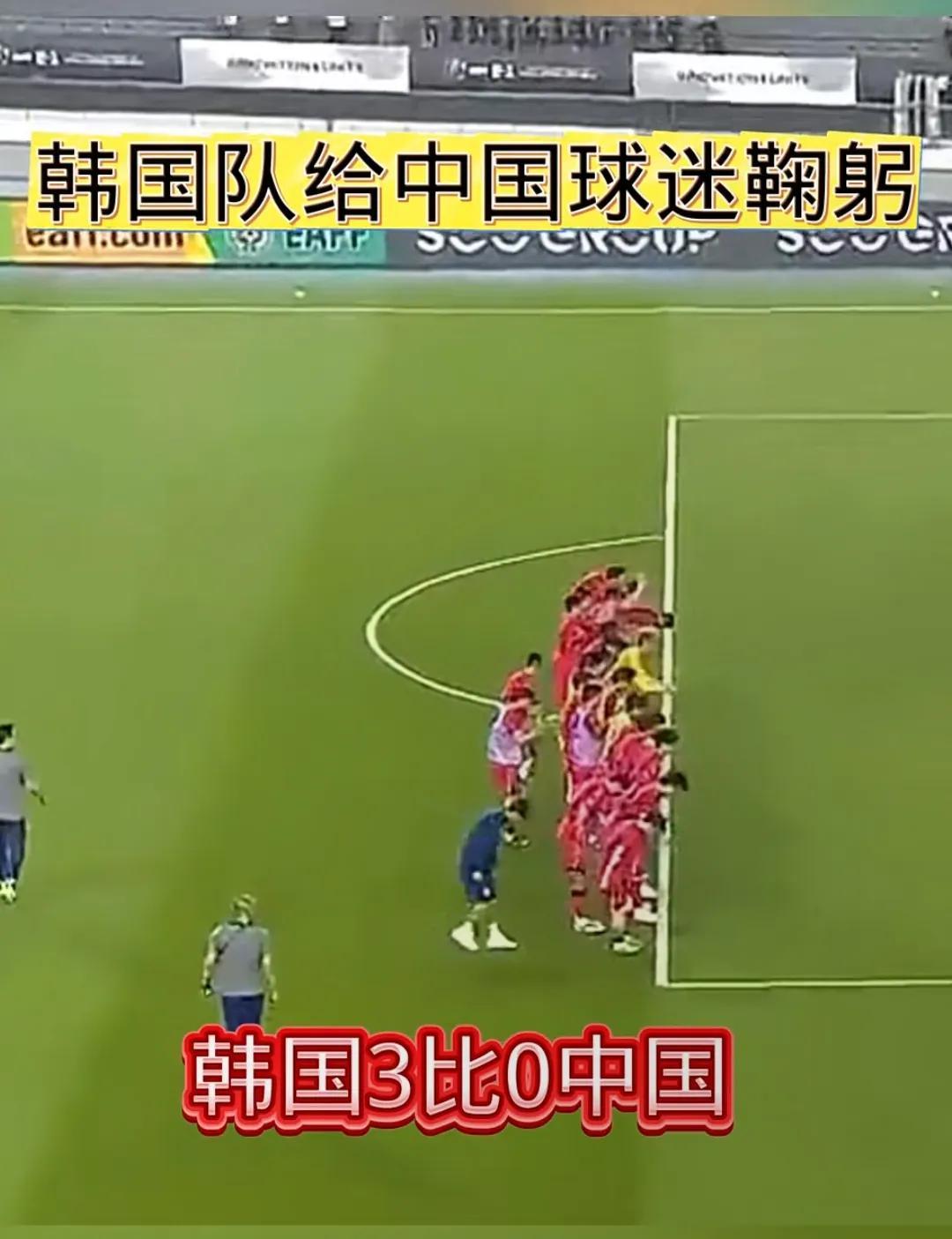 韩国3-0国足，韩国既赢球，又赢得中国球迷掌声！韩国与国足的比赛后，韩国队球员