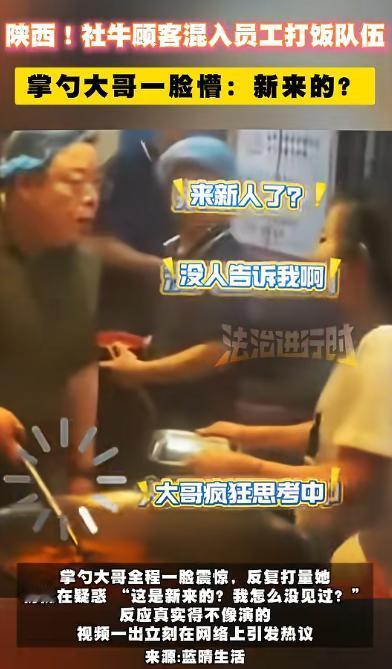 5月3日报道，陕西一女子与朋友在饭店用餐，恰逢店内员工到点开饭，女子见状端起餐盘