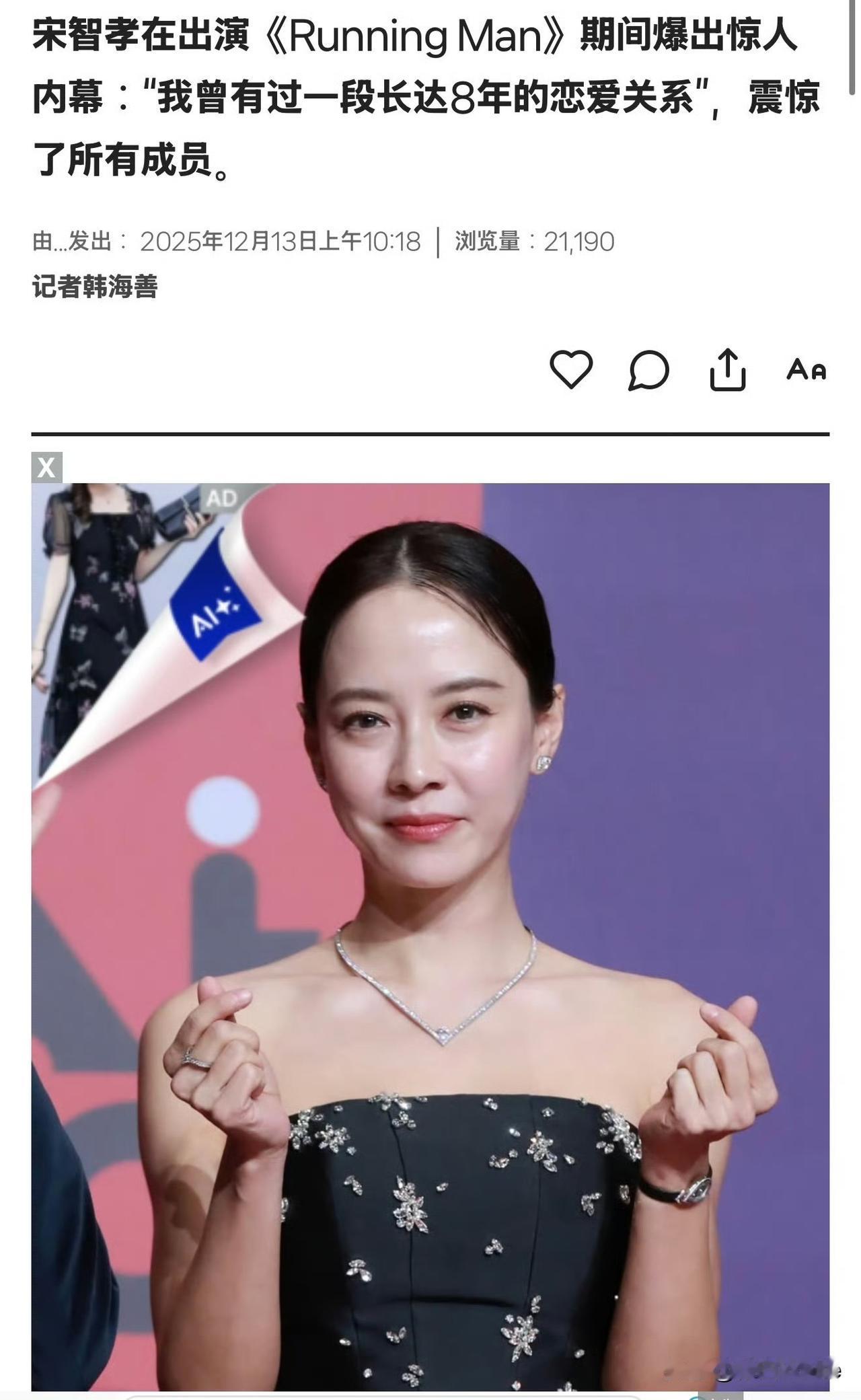 12月13日，宋智孝RM期间谈过一段8年的恋爱！RM才15年，宋智孝期间谈了8年