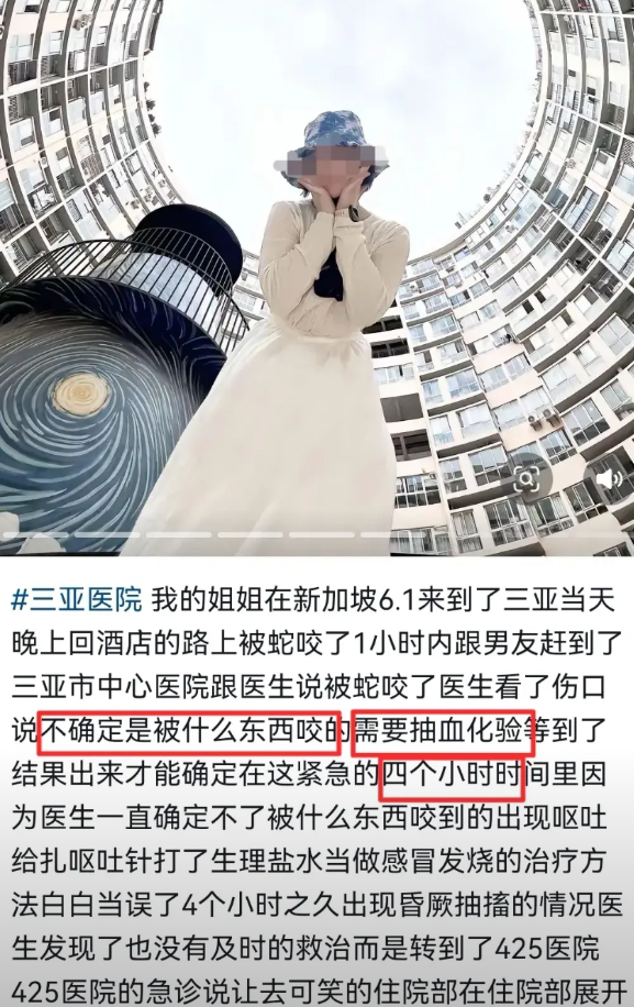 女子三亚被毒蛇咬伤因医生难以确定毒蛇类型不治丢命揭露三个现实一是血清无法