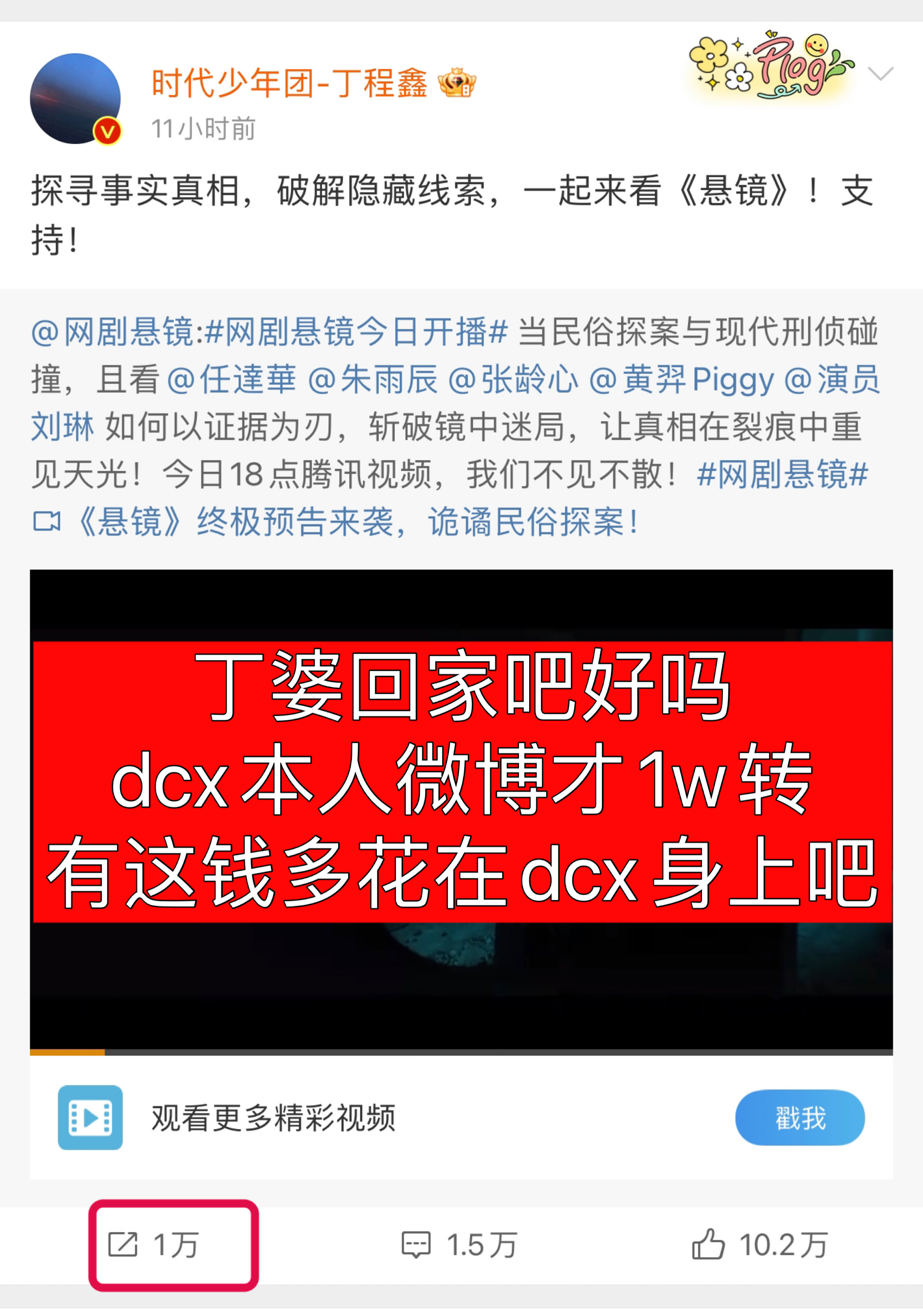 丁程鑫粉丝有这钱多花在丁程鑫身上多花在自己同担身上吧不然线下只能伸手偷别人逆应援