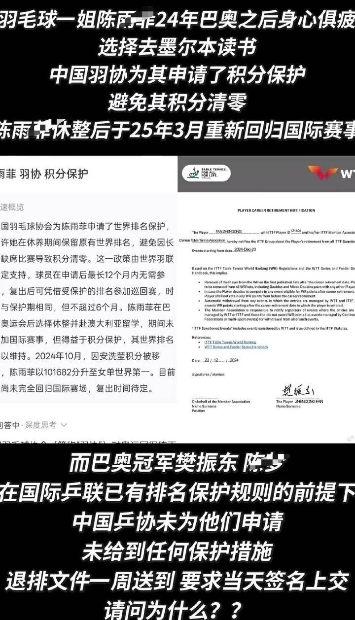 王励勤希望樊振东能代表国家征战啥意思，同一时间收到退排文件退出世界排名的我记得