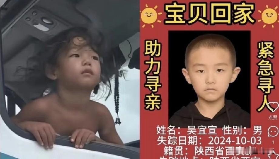 有人说是同一个人有人说眼睛不像到底是不是同一个人呢看到网上有人拿“野人孩