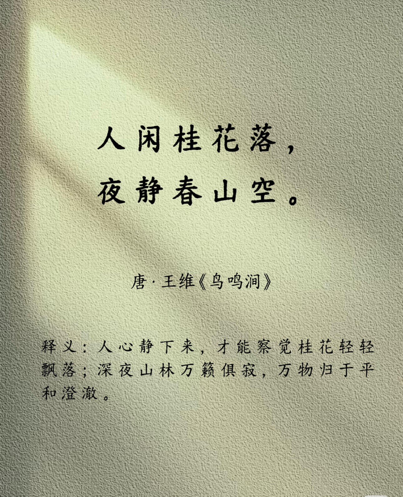 心浮气躁时，读一读古人的山野浪漫