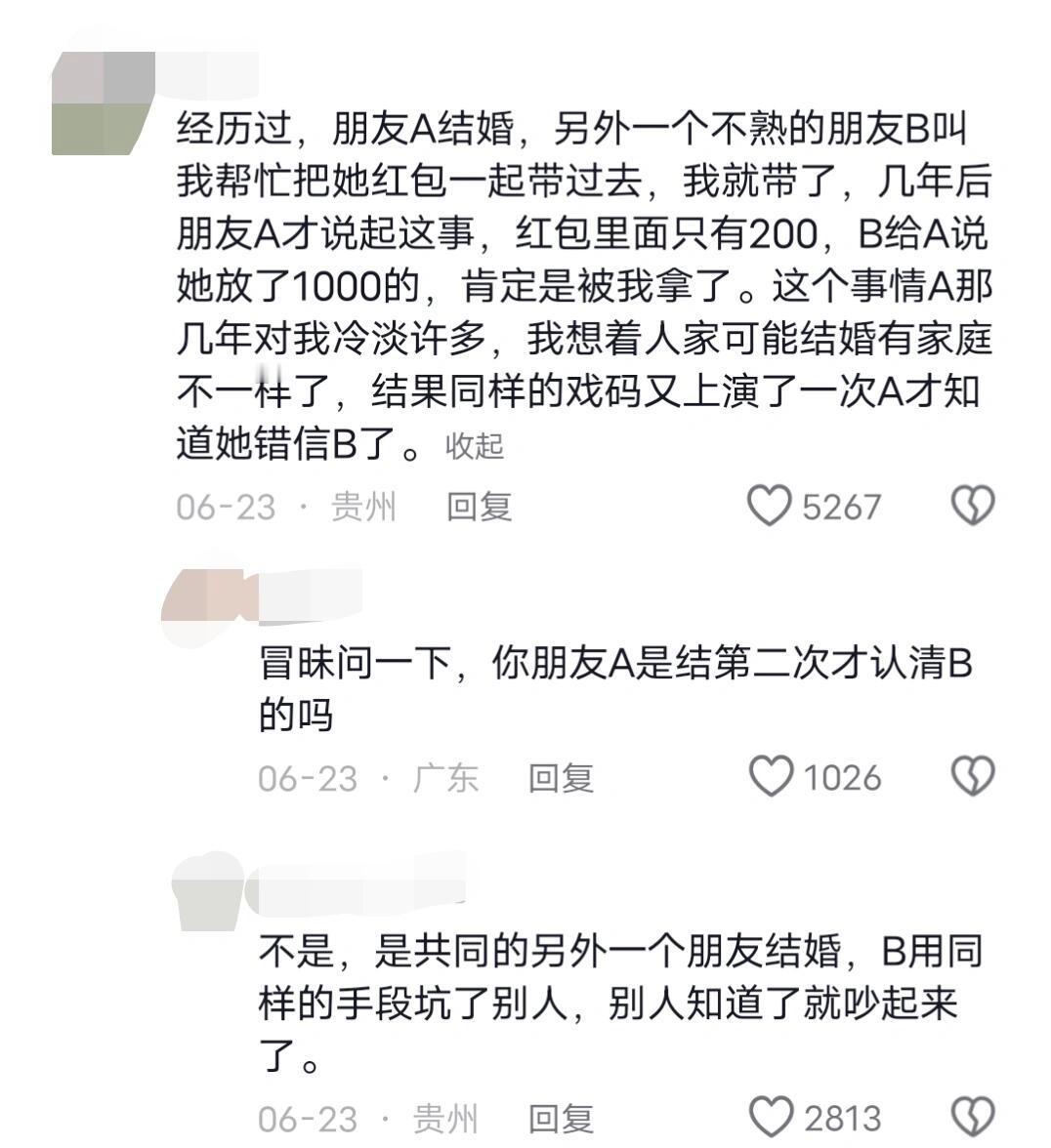 天呐真的细思极恐，共情之前一定要保护好自己