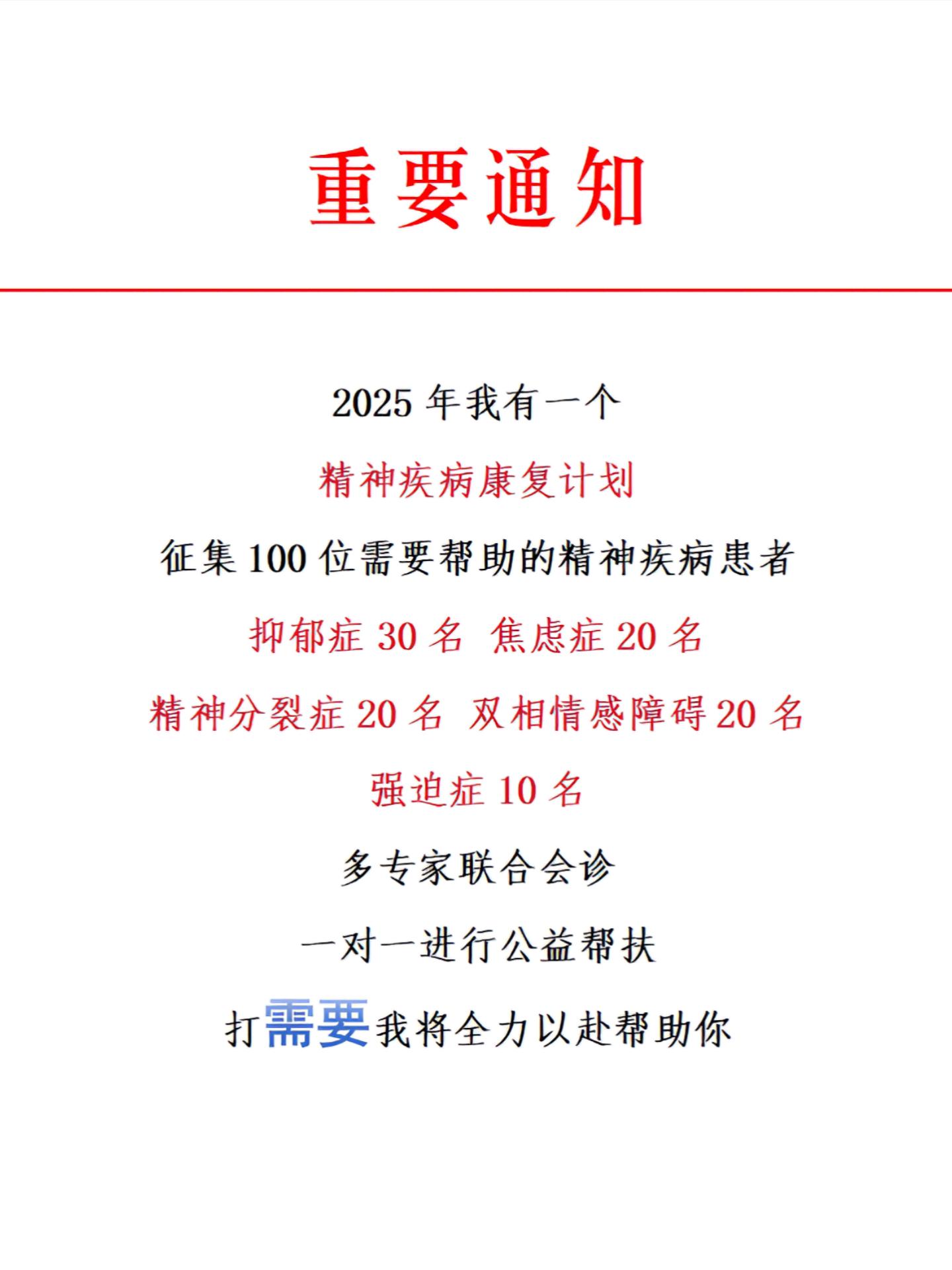 抑郁症 焦虑症 精神疾病 北京精神科