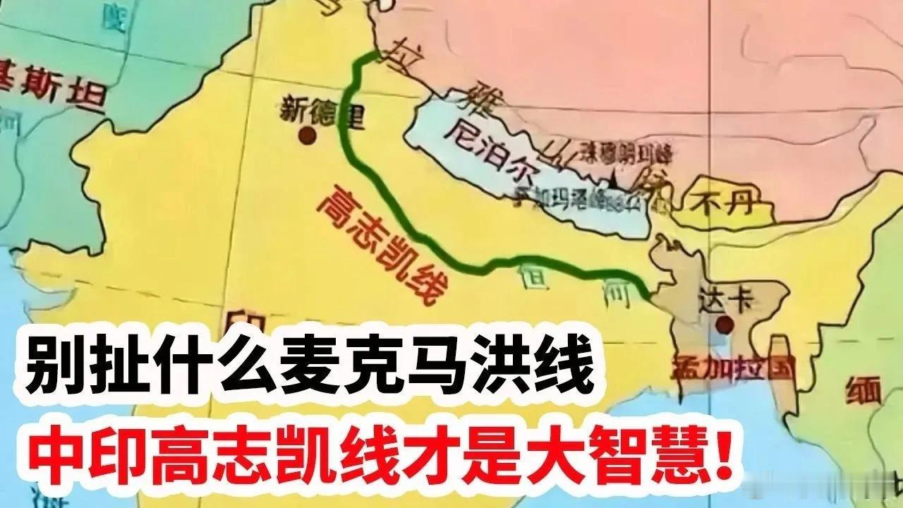中印边界争议：当“魔法”遇上“实力”，该把话说明白了！中印边界问题里，印度