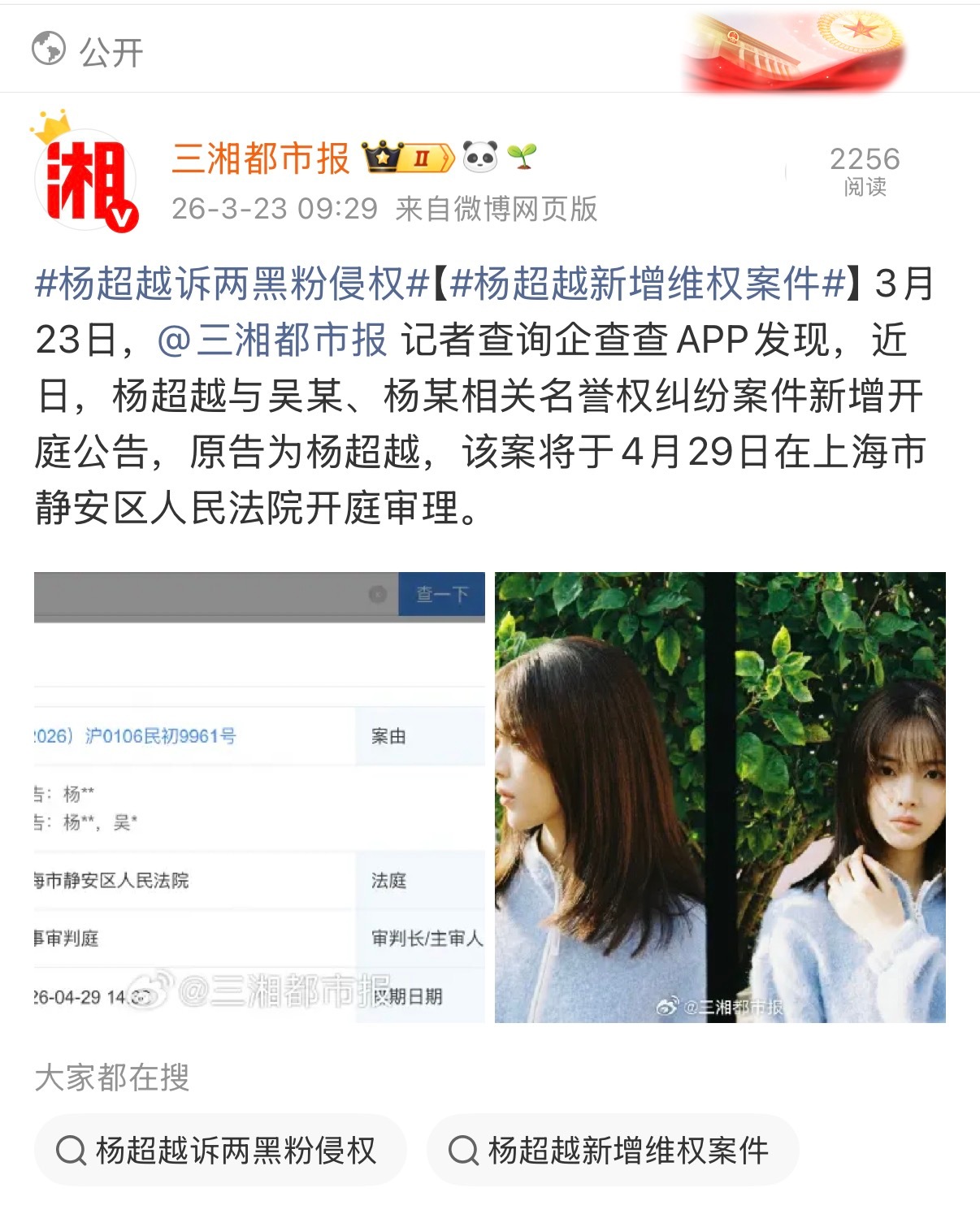 好好好这次一定要他们向杨超越公开赔礼道歉、赔偿精神损害抚慰金及经济损失。