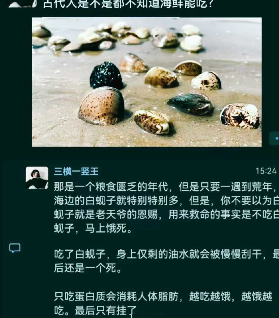 怪不得古人不把海鲜当作主要食物来果腹！