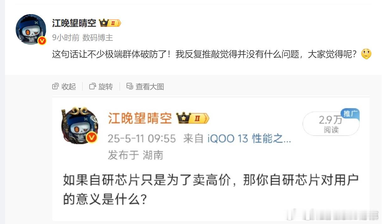 问题来了，谁家自研是为了卖高价？​​​