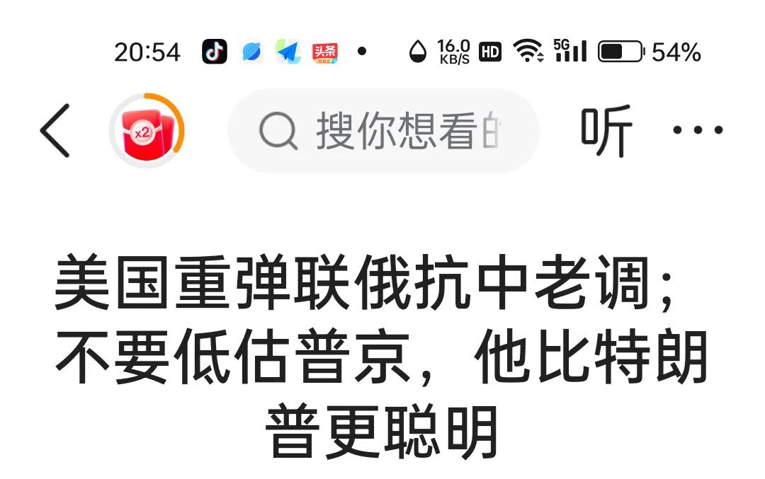 普京对特朗普的希望，希望加入G7不感兴趣，尤其是现在！俄罗斯就是被G7这个集团