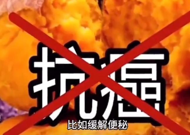 日本研究终于揭开红薯是防癌还是致癌，是科学还是谣言？告诉你答案日本研究并未完