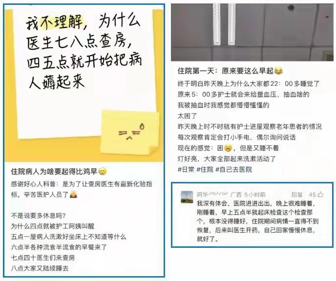 北京，一男子生病住院，每天早晨6点，他困得不行，却被护士叫醒，让他叠好被子，