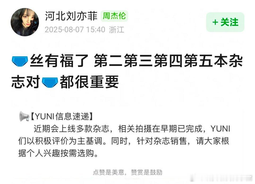 梓渝对接透露接下来的杂志都很重要，这算是明晃晃的割韭菜吗？​​​