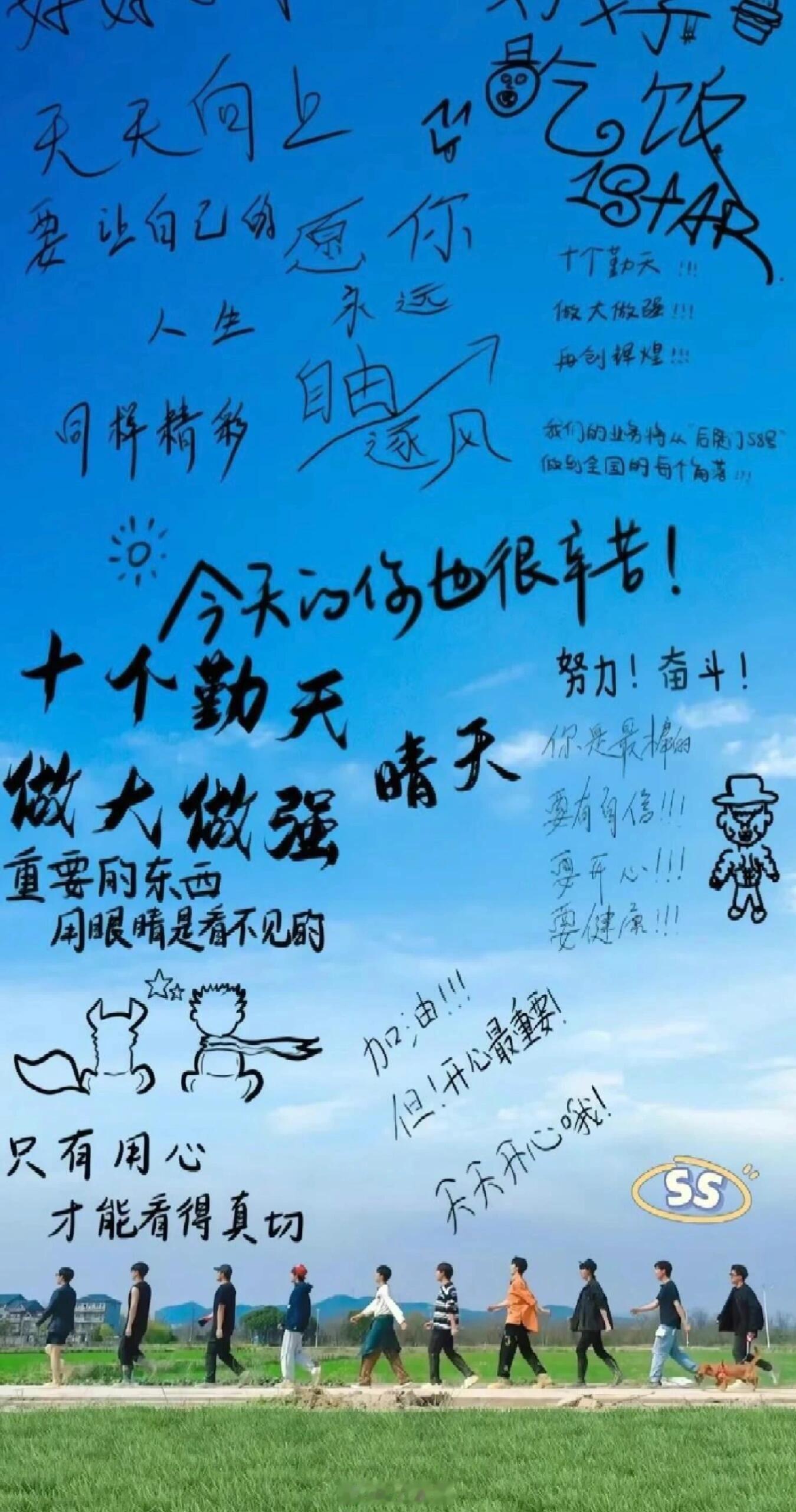 十个勤天家禾你的壁纸已送达✅幸福有时候不说话，却在平凡中发芽十个勤天‖种