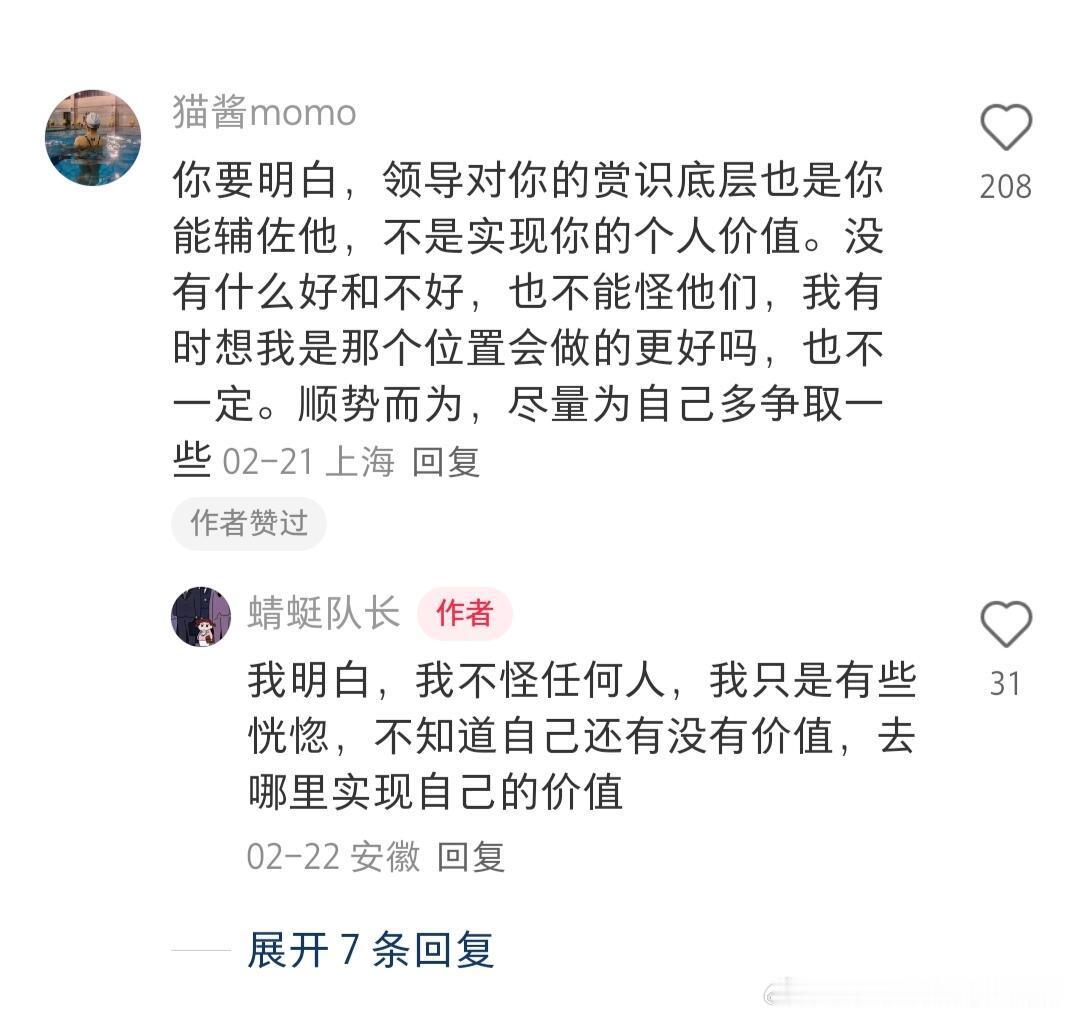 真正的领导原来都是这样