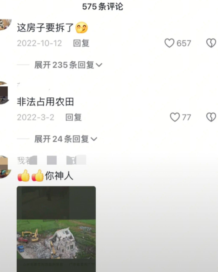 心水哥别墅没了。评论区现网友历史神预测“非法占用农田”、“这房子要拆了”。数百万