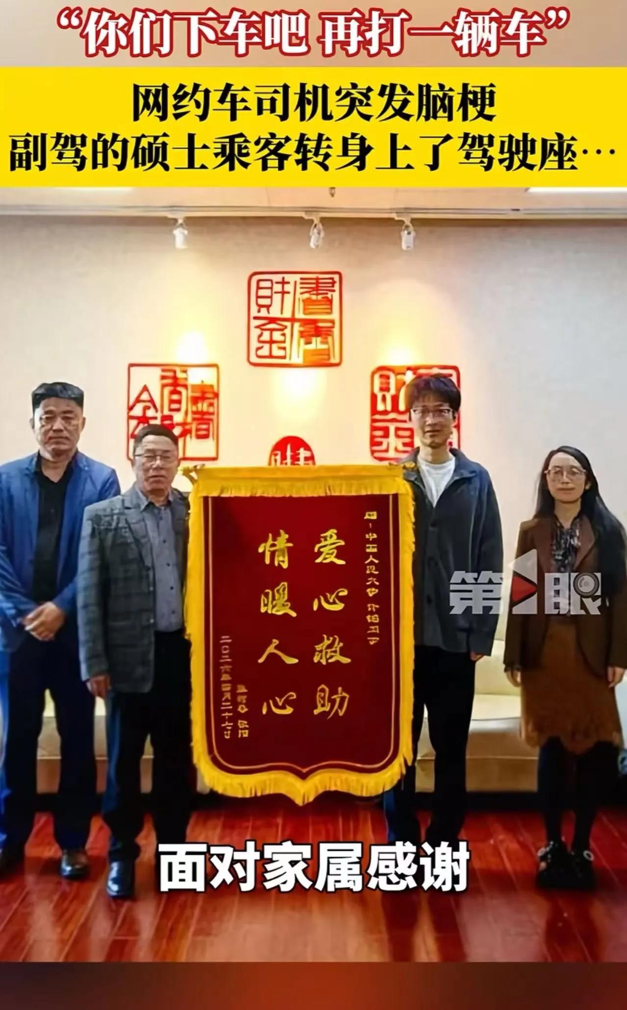 网约车司机半道突然将车停下，“你们另打车吧，我半身有点麻！要休息一会儿。”两个大
