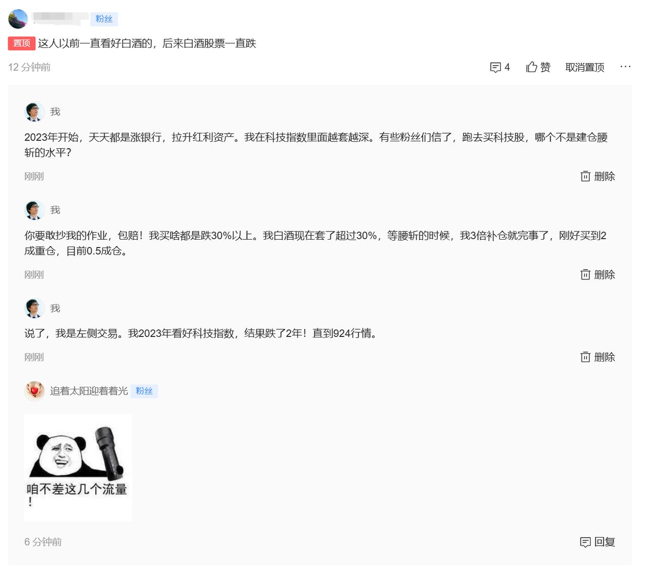 白酒，这一轮杀估值、杀逻辑太狠了！1、为什么，天天强调大家远离？我发现了
