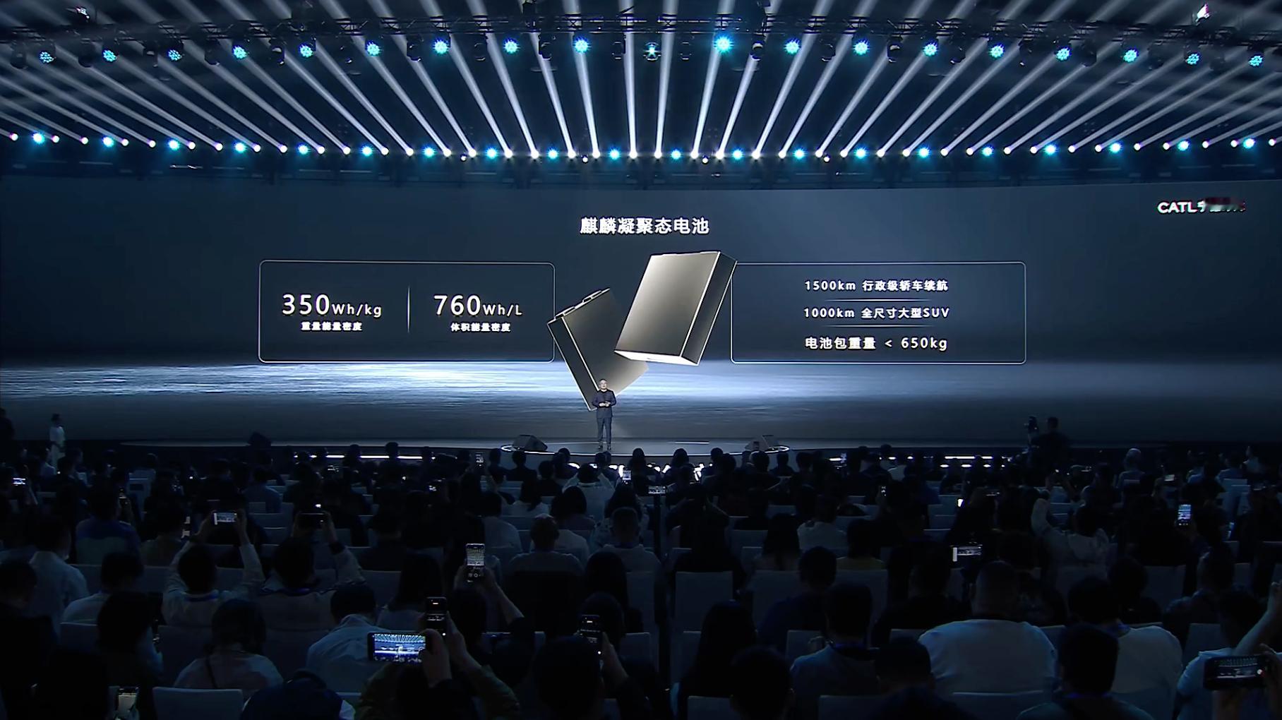 宁德麒麟凝聚态电池，能量密度350Wh/kg，可以支持行政级轿车续航超过1