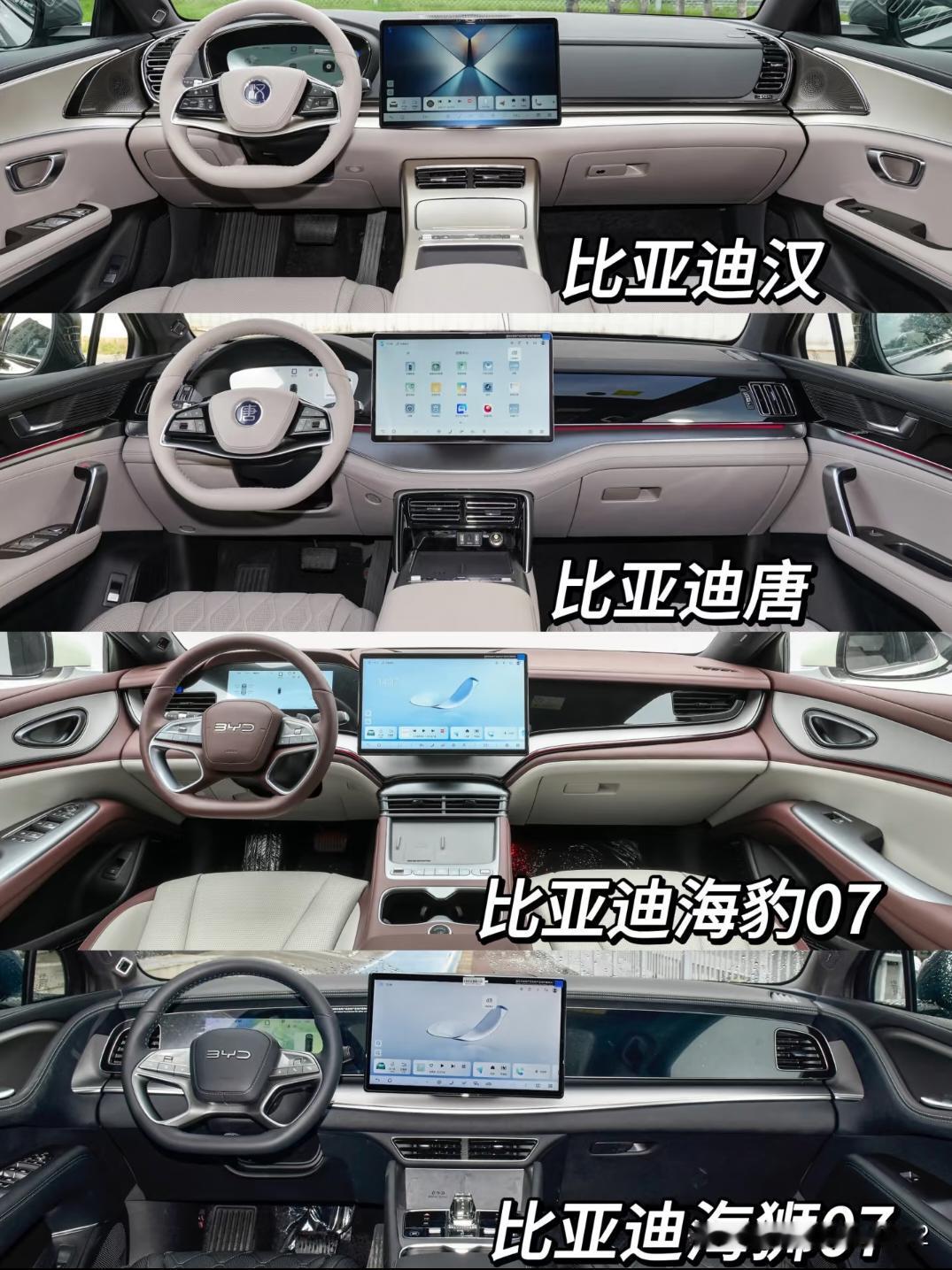 比亚迪旗下有比亚迪、方程豹、腾势和仰望汽车，四个品牌各自有不同特点，你们更喜欢哪
