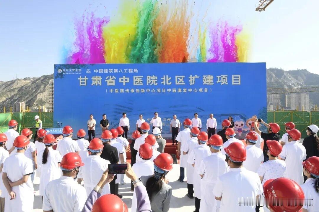 8月31日上午，甘肃省中医院北区扩建项目主体结构顺利封顶。甘肃省中医院北区扩建