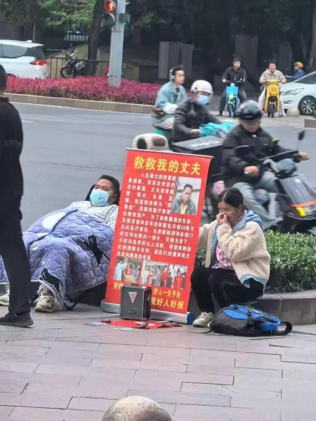 一会儿是救救我的丈夫，一会儿又变成救救我的老婆。