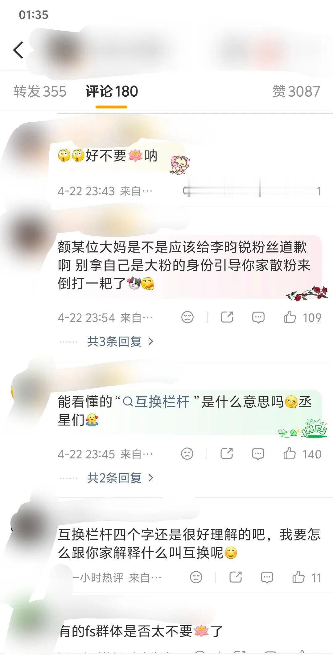 李昀锐和范丞丞两家怎么吵起来了发生什么事