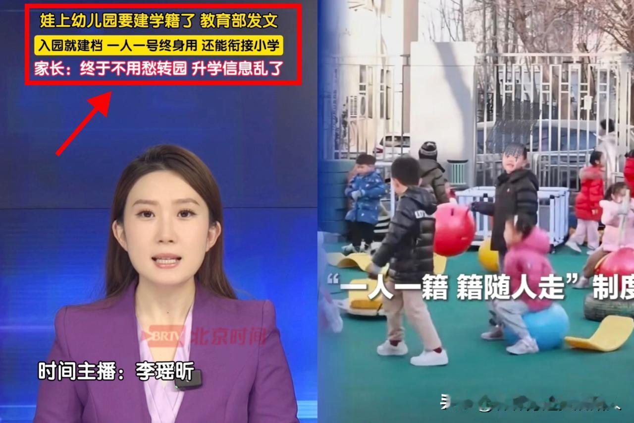 这两天私立幼儿园圈子热闹了，教育部这招“回马枪”杀得太狠！明确了，2025年