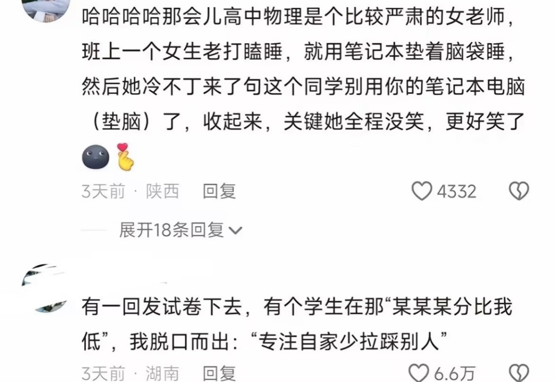 学生时代的神瞬间你的痛苦我的痛苦想为你解决​​​