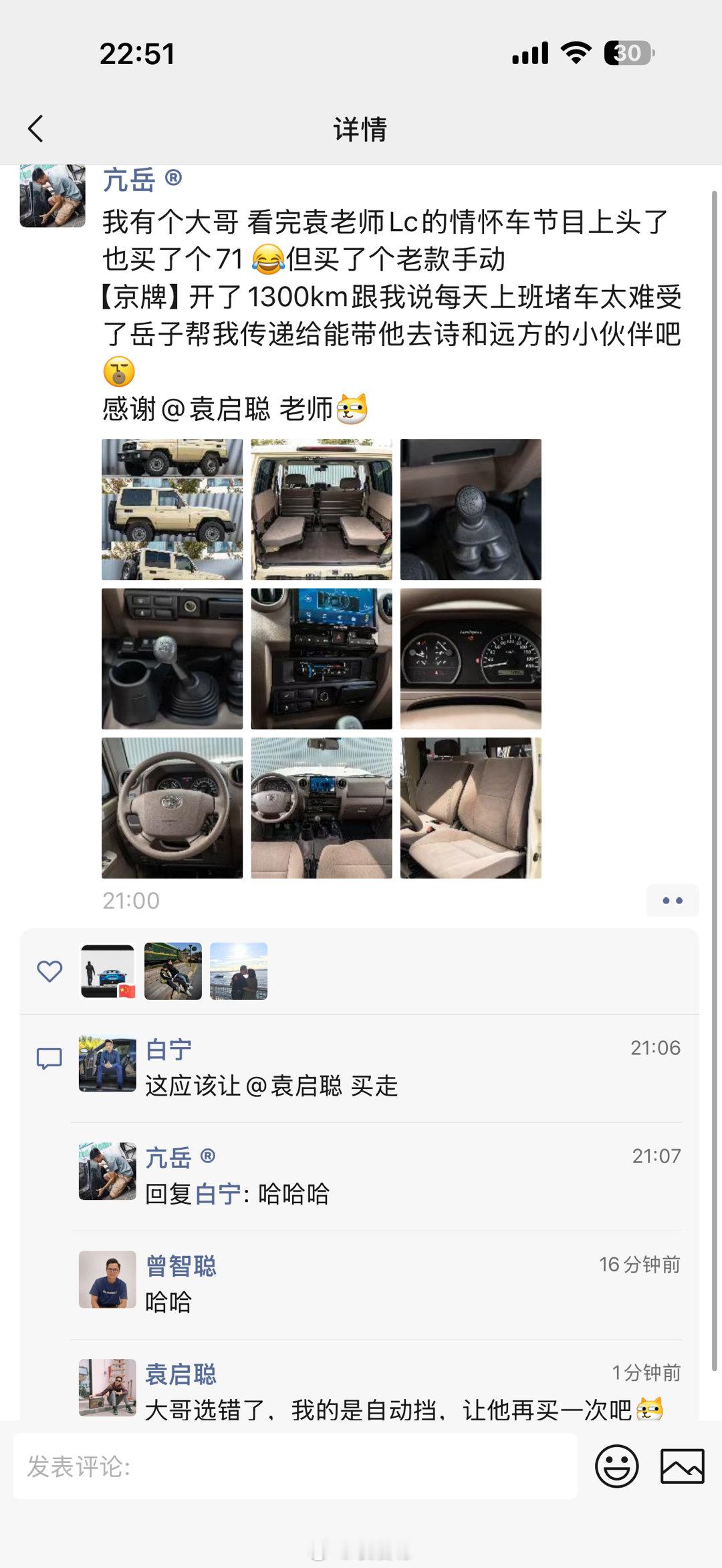 兄弟，看来你的客户都是超级精英[点赞][点赞]拜托撒网问问你的客户，有