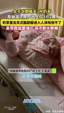 “管不住嘴的代价！”6月25日，河南，一孕妇怀孕32周，因为不喜欢喝水，每天必须
