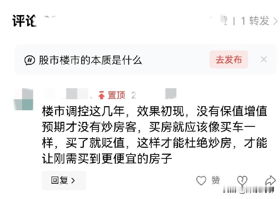 很多人对房价下跌的第一反应，有网友说：“刚需终于能买到便宜房了”。但这个逻辑