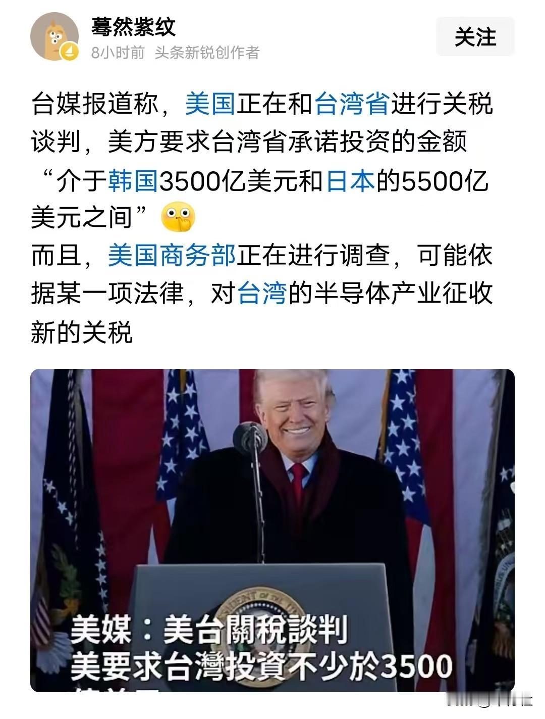 台湾要付更高的金额是合情合理的因为台湾市场小拿汽车这一项目来说日本市场40