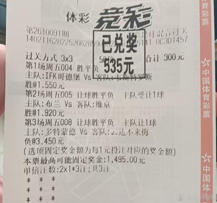 好久没看球，以我对足球的认知和理解，随便买的，竟然中了C罗​​​