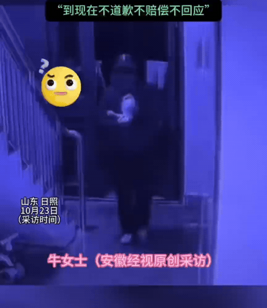山东日照,牛女士点的外卖送到时,小哥说了一句:“这个可乐洒了一点”。可是牛女士打