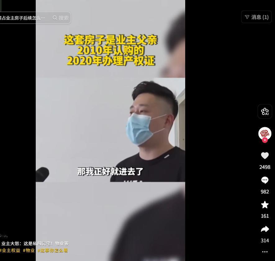 “谁给物业的权利？这么嚣张！”广东深圳，一位业主在某小区有一套长期闲置的房子，虽