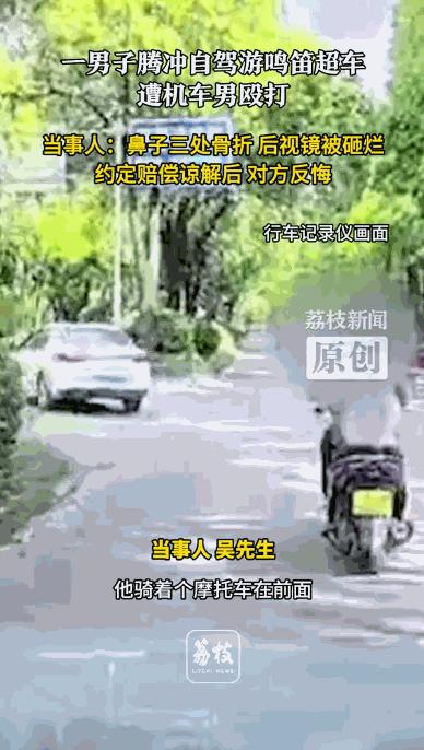 “人狂必有天收！”5月5日，云南腾冲，一男子开车自驾游时因为按喇叭超车了前方的摩