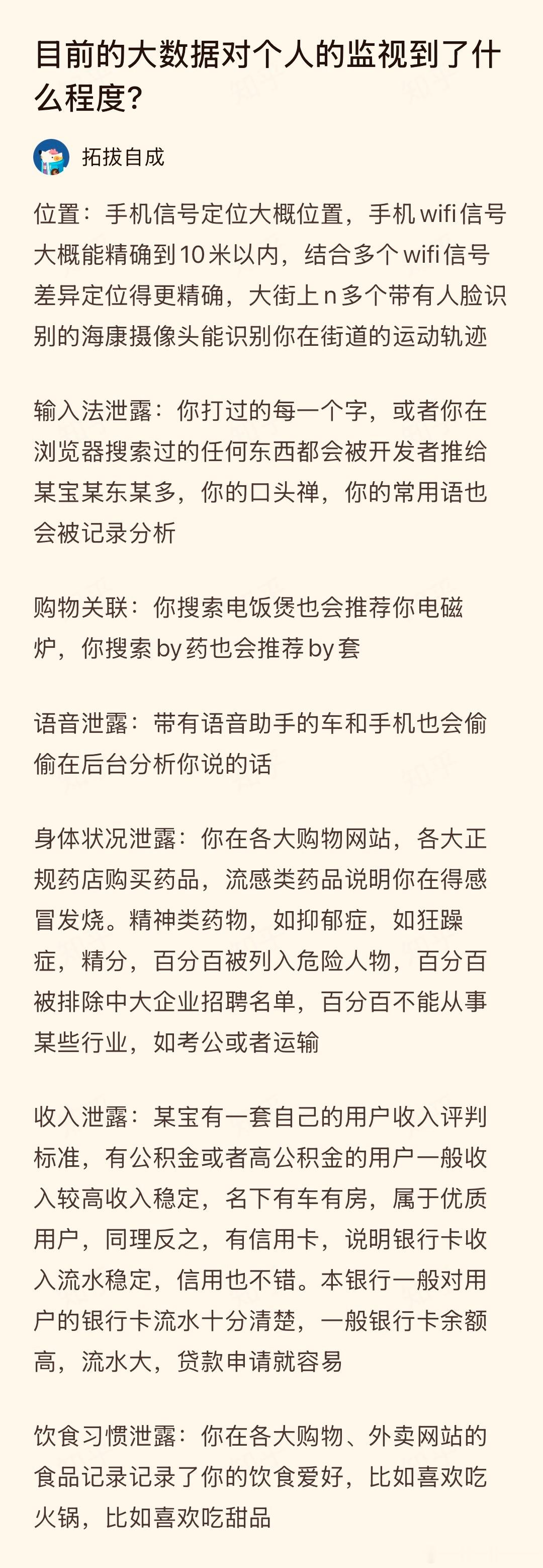 挺可怕的！