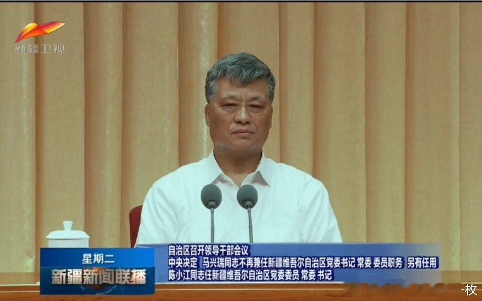 7月1日，新疆维吾尔自治区召开领导干部会议。​​​