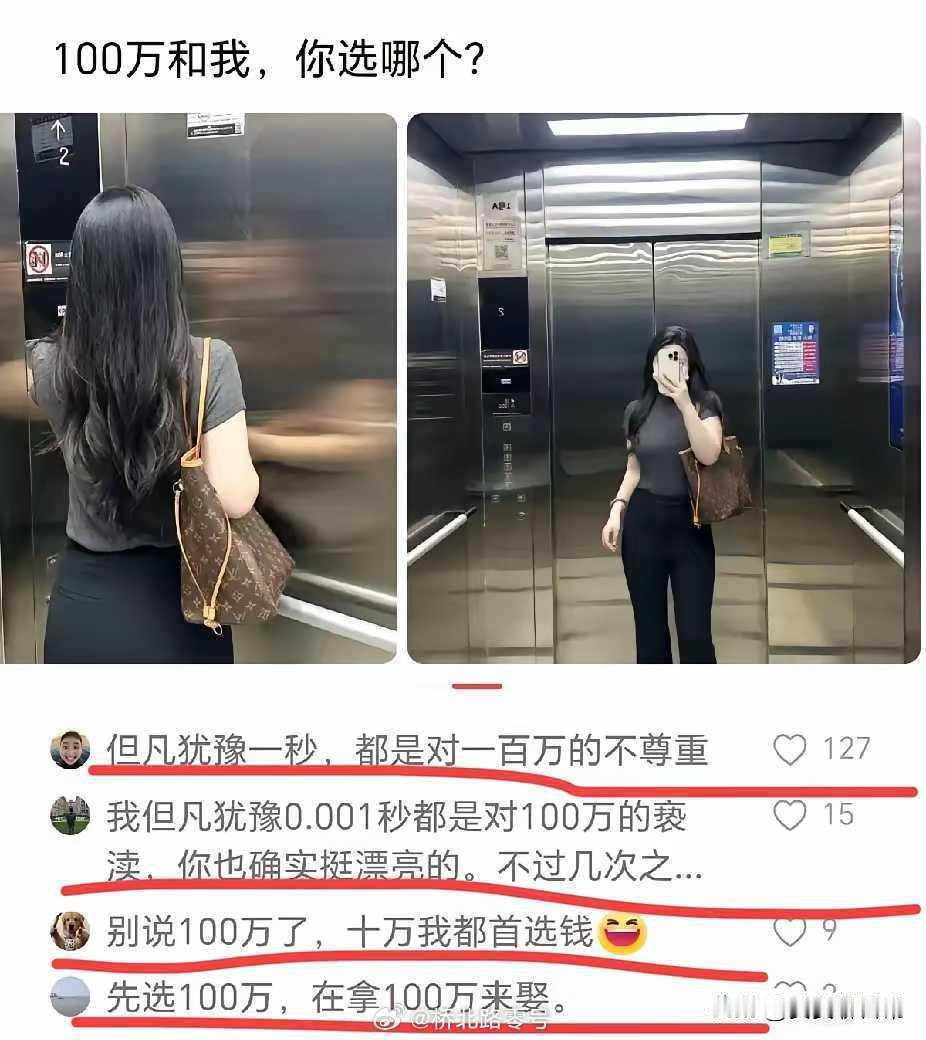 哪怕0.001的迟疑，都是对100万的不尊重。现在的男人都这么现实吗？