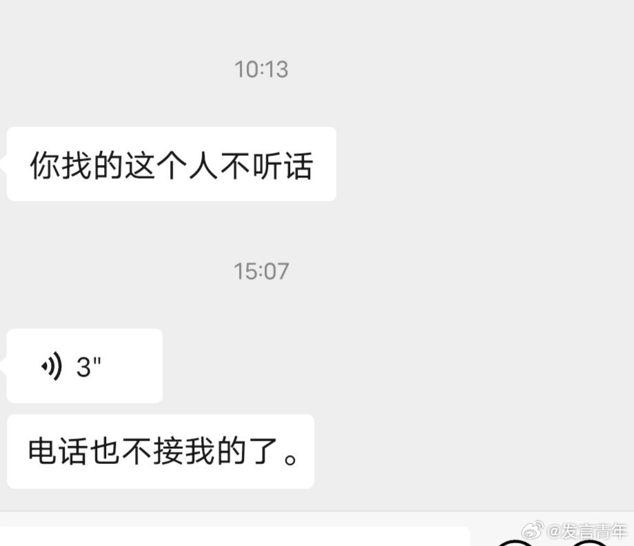 离职后老板六天给我打八个电话！！！