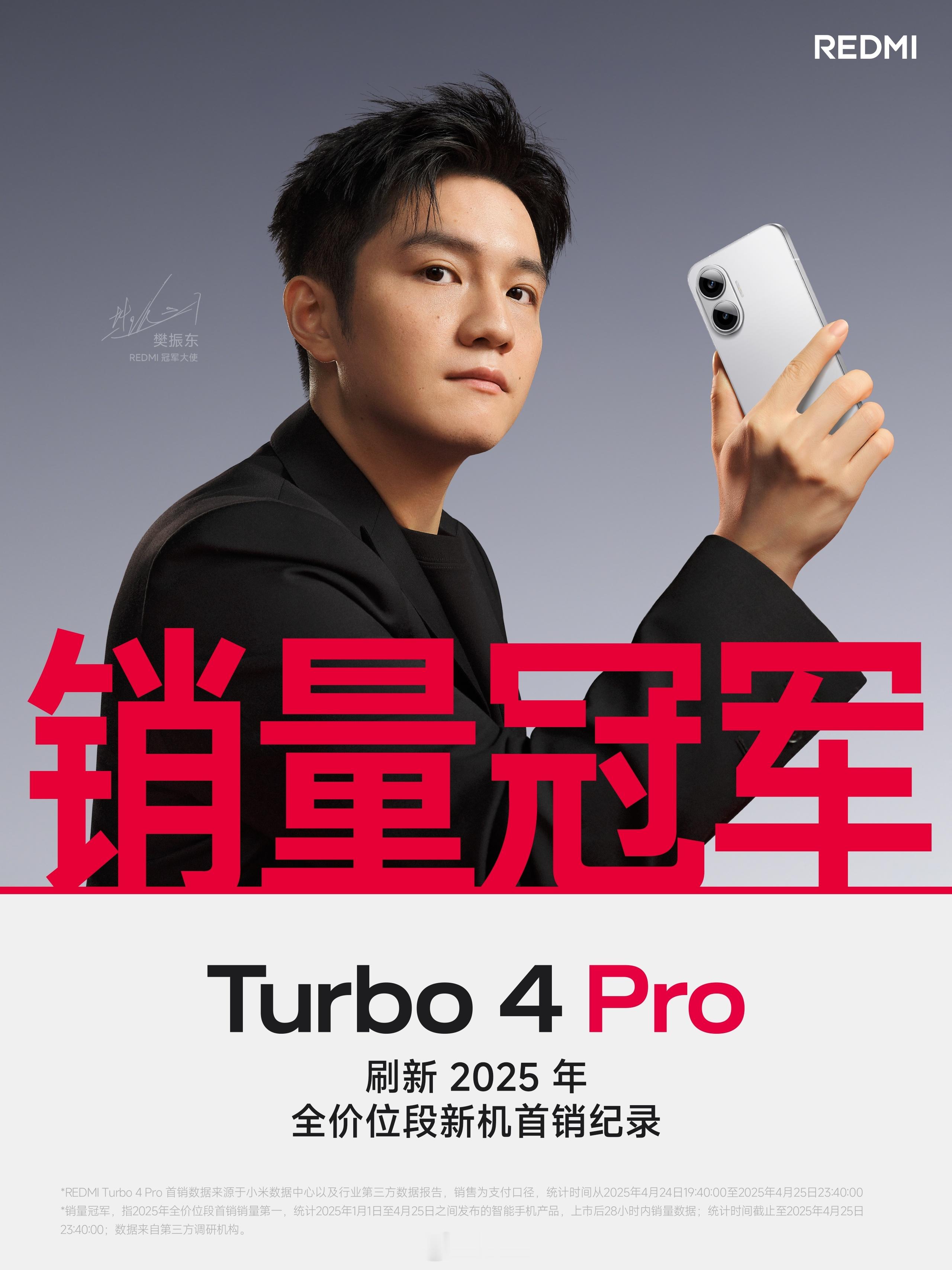 Turbo4Pro的卖爆是必须的，要说REDMI在这价位摸爬滚打了多少年，2K