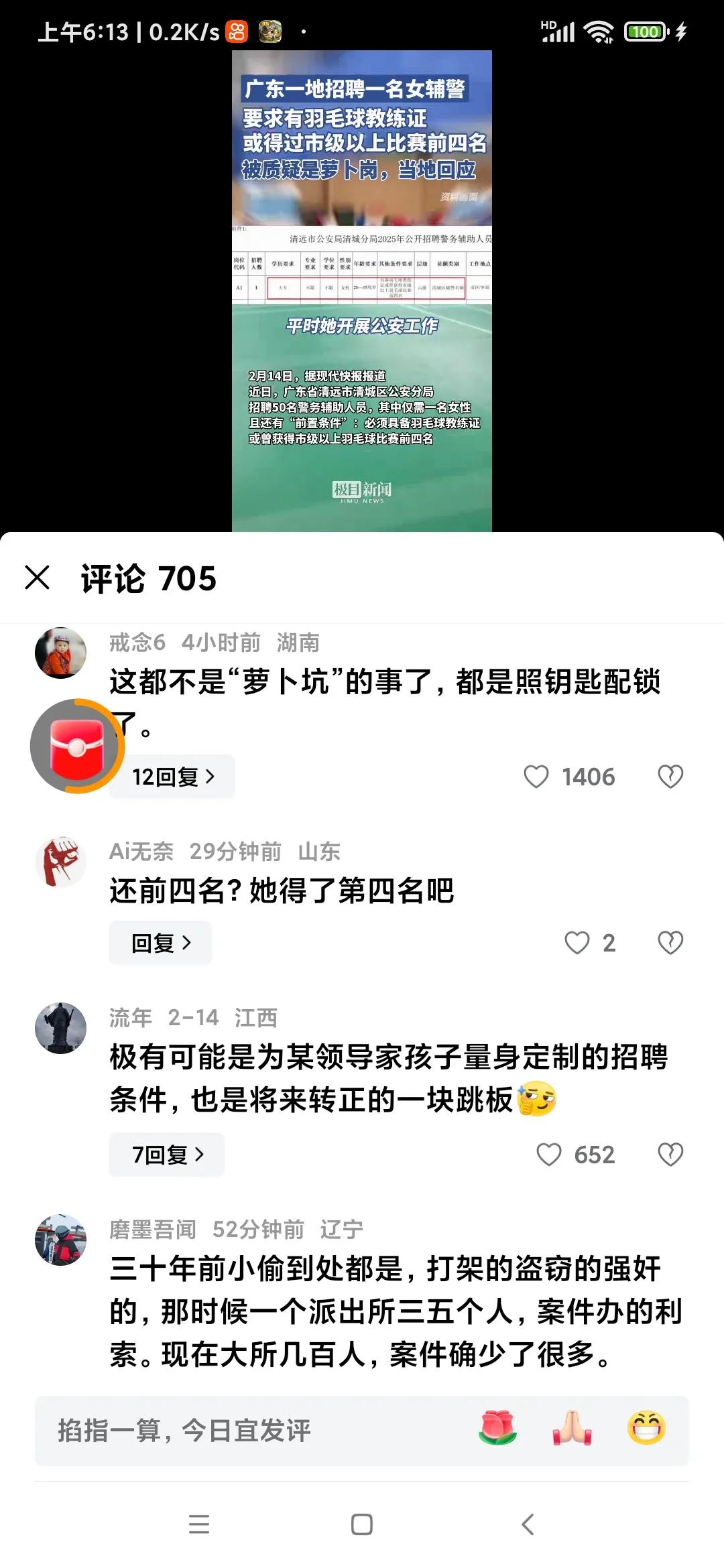 正式教职工哪能随心所欲乱解聘如果你当初是通过正规渠道，正式进入教师行列的，并