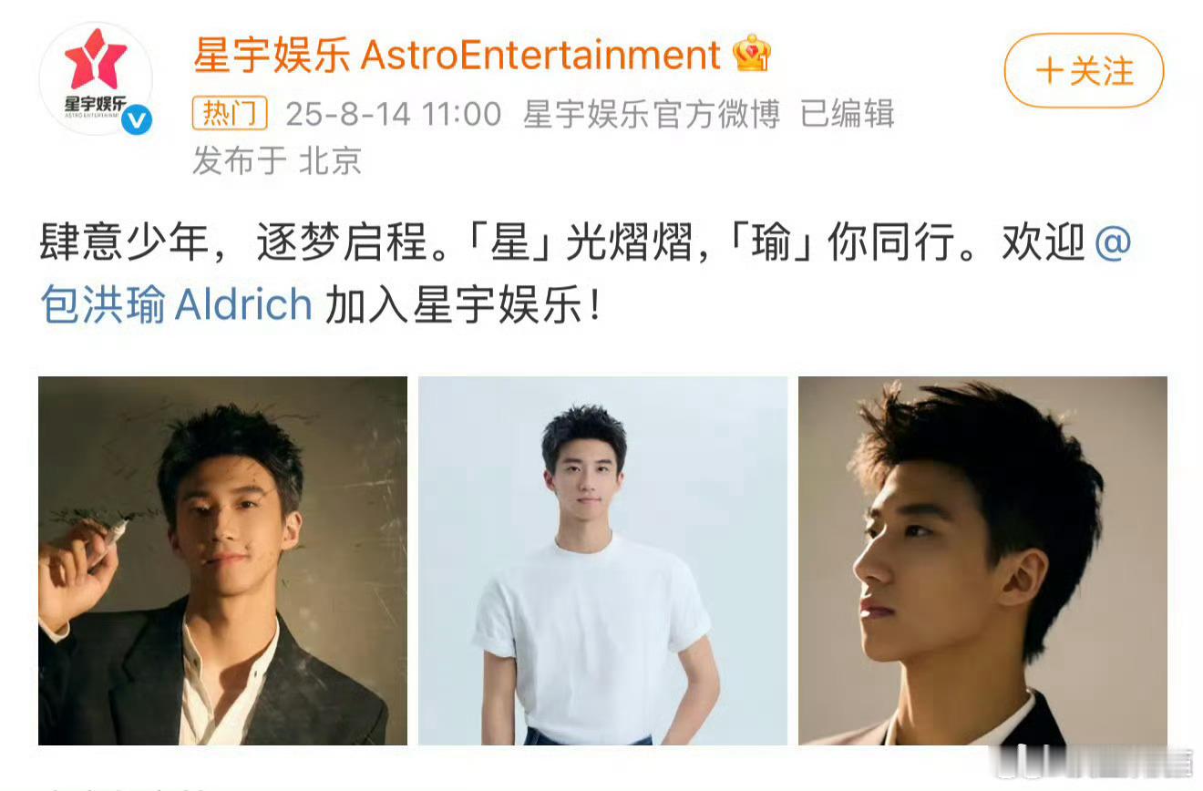 黄景瑜签的这个新人像是他和房祖名生的​​​